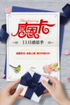 手捧礼盒