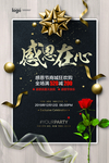 感恩节