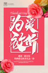 为爱放价