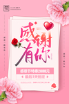 感谢有你