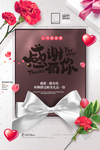 感谢有你