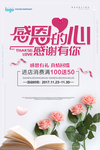 感恩节