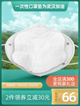 医用口罩