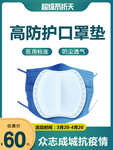 医用口罩