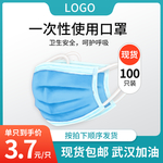 口罩