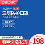 口罩