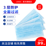 口罩