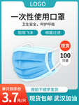 医用口罩