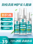 洗手液