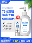 酒精消毒液