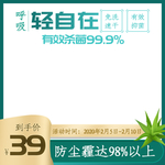 消毒液