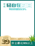 消毒液