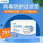 口罩