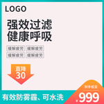 医用口罩