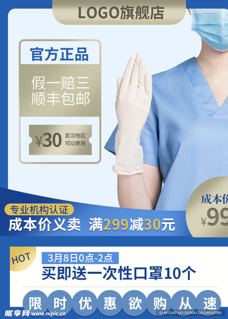 医用口罩