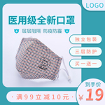 口罩