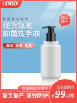 消毒液