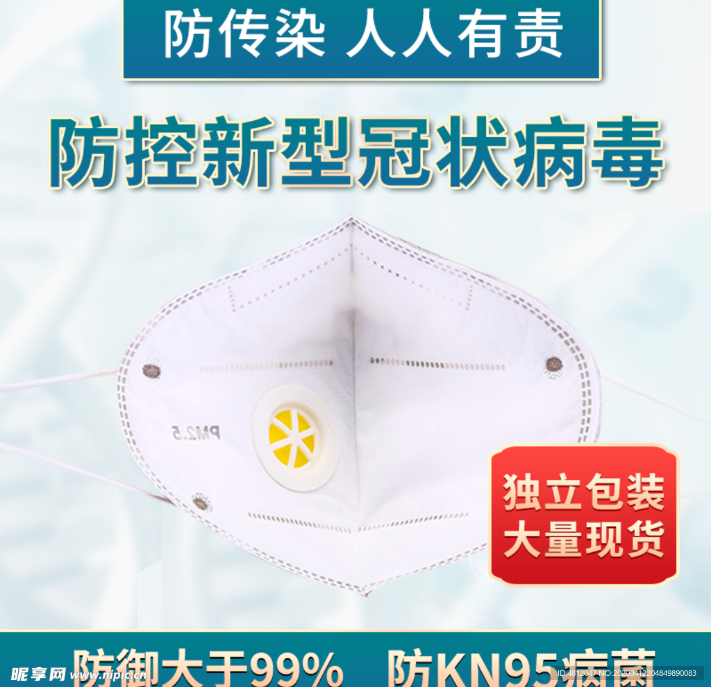 医用口罩