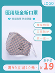 医用口罩