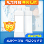 消毒液