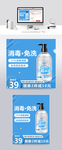 酒精消毒液