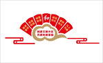创建文明小区