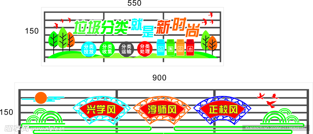 校园文化造型