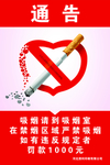禁止吸烟海报设计