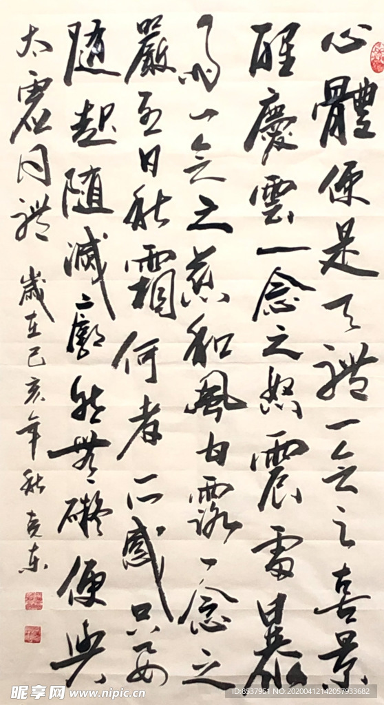 心体     杨克东
