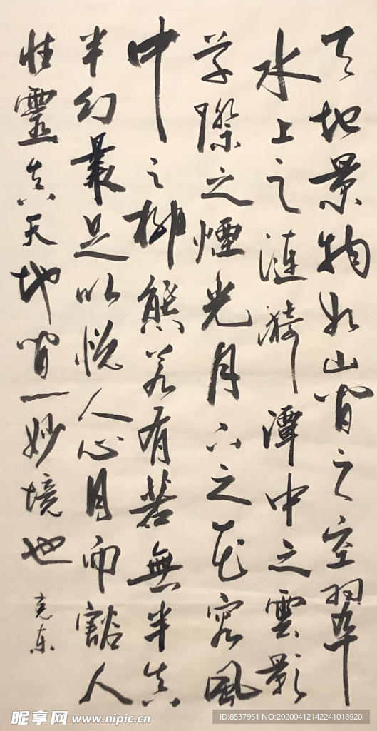 天地景物     杨克东
