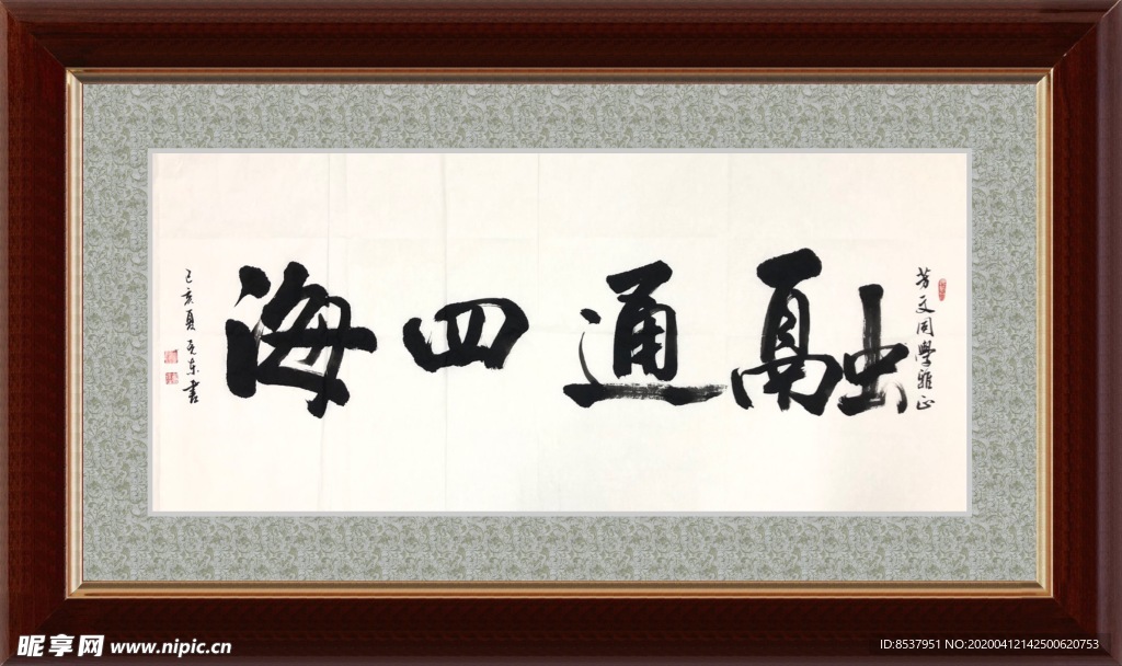 融通四海     杨克东