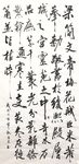 梅花赋     杨克东