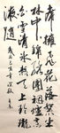 飞花落絮     杨克东