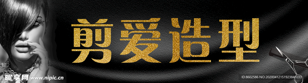 美发店招