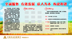 以人为本 构建和谐