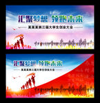 领跑未来