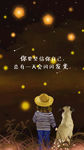 星星闪图海报