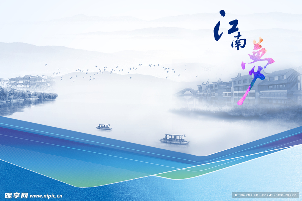 江南 梦