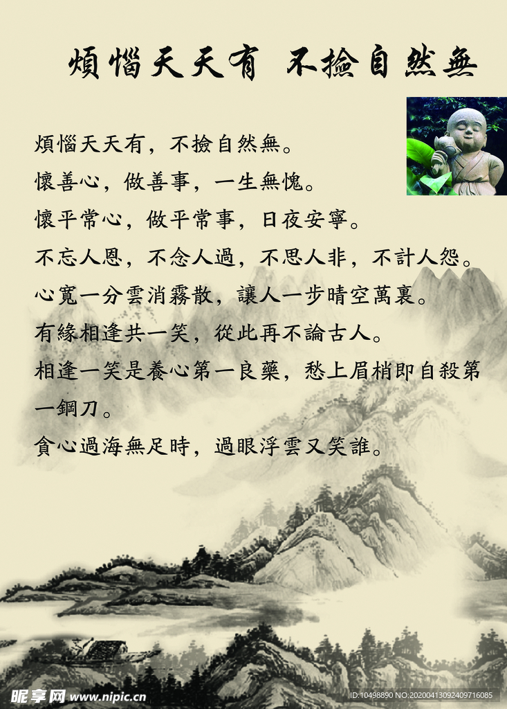 烦恼天天有 不捡自然无