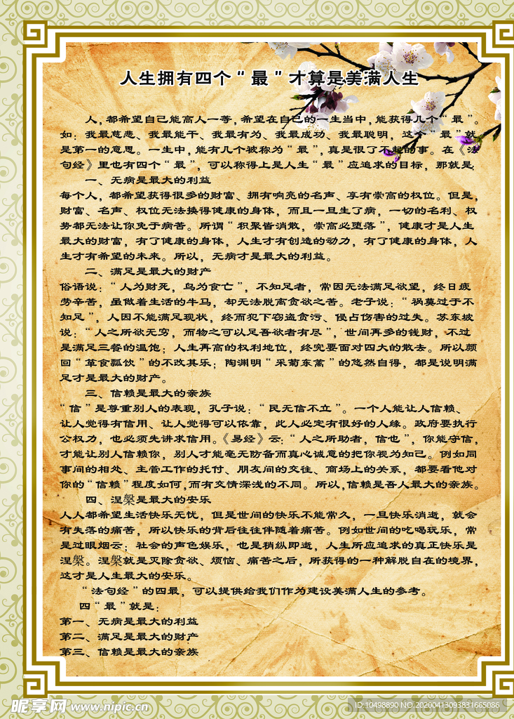 人生拥有车最才是最美