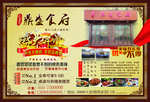 食府广告