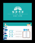 书店名片