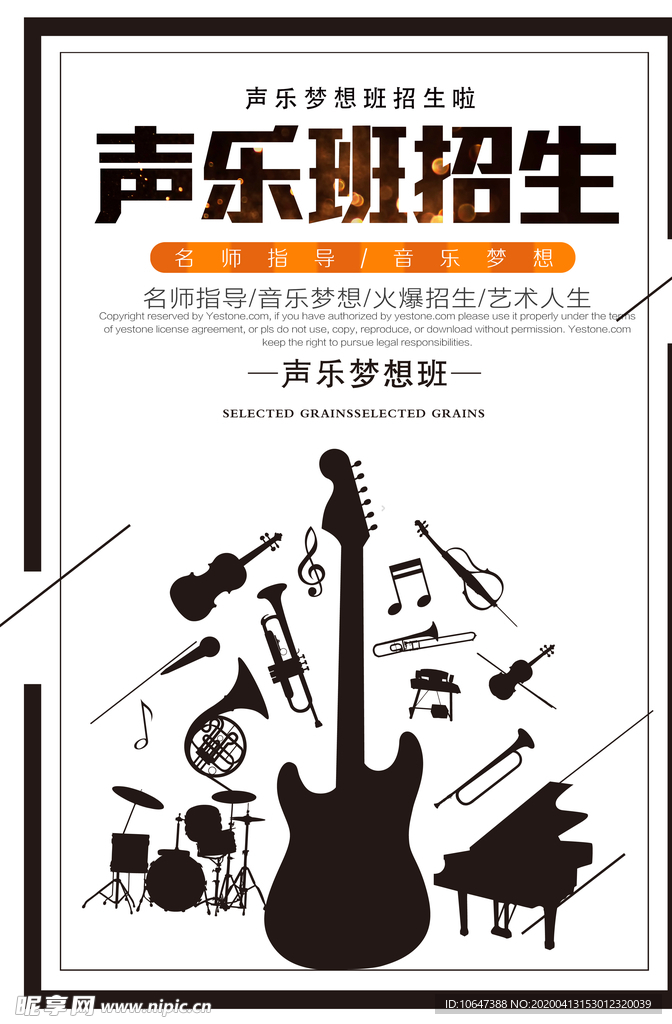 音乐班