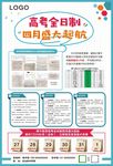 教育海报