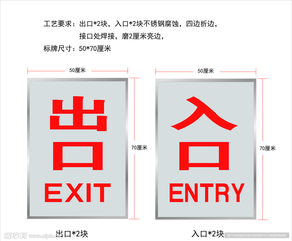 不锈钢牌