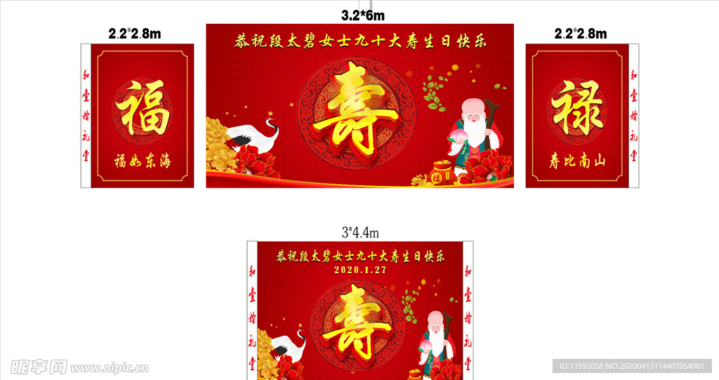 寿