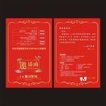 培训学校文艺汇演邀请函