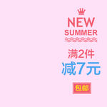 淘宝主图模板