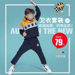 童装主图模板