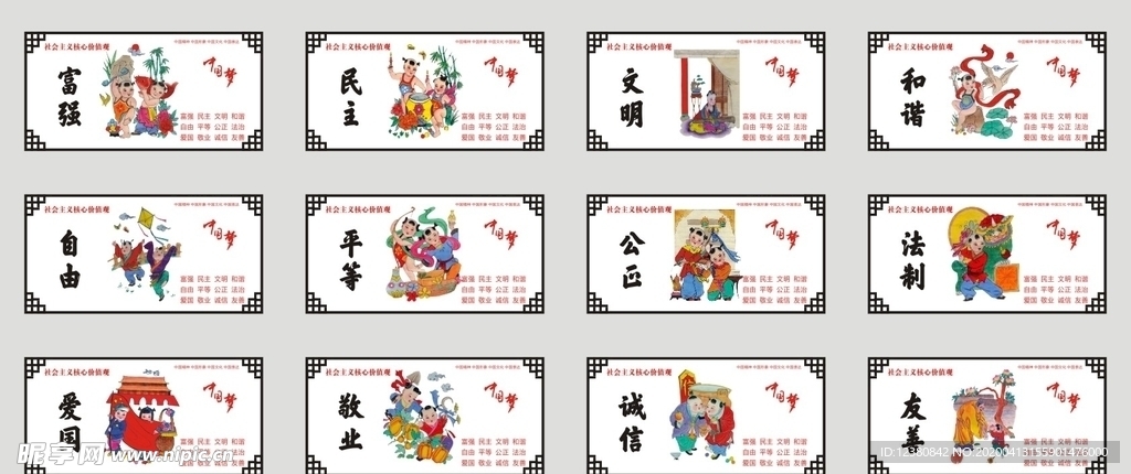 公益广告